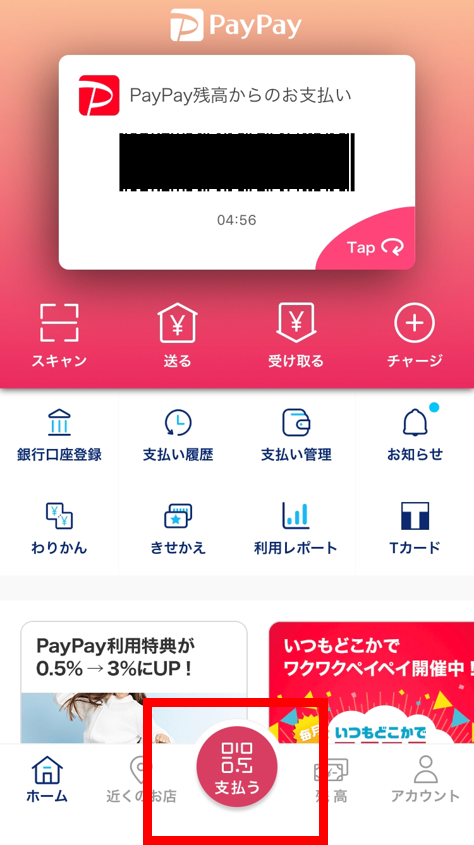 結婚式二次会の会費こそキャッシュレスで事前決済を【PayPay】  ふま 