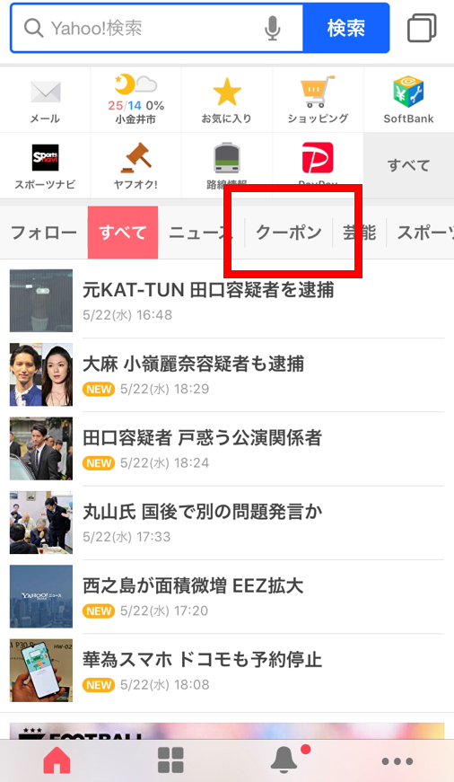 Yahoo!JAPANトップ