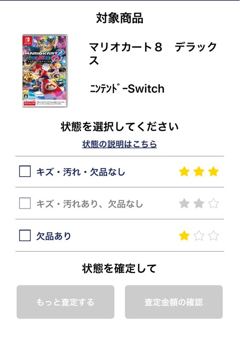 ゲオスグ 解説2