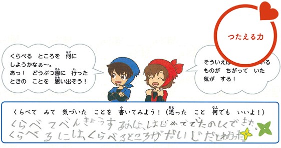 まなびwith つたえる力