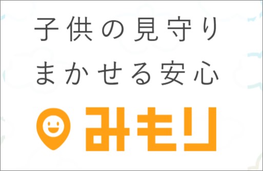 みもり Bot Soranome 3社比較 小学生の子ども向け小型gps ふまブログ