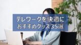 21年 新年の目標と抱負を一言で決める 例文まとめ10選 仕事編 ふまブログ