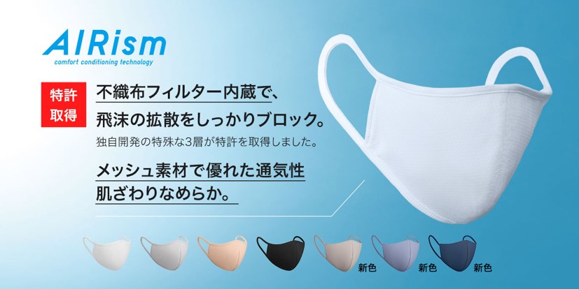 新作エアリズムマスク 口コミ 評判 サイズ感は ユニクロマスクは新色も追加3色 ふまブログ