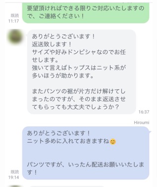 SELECT LINE 連絡